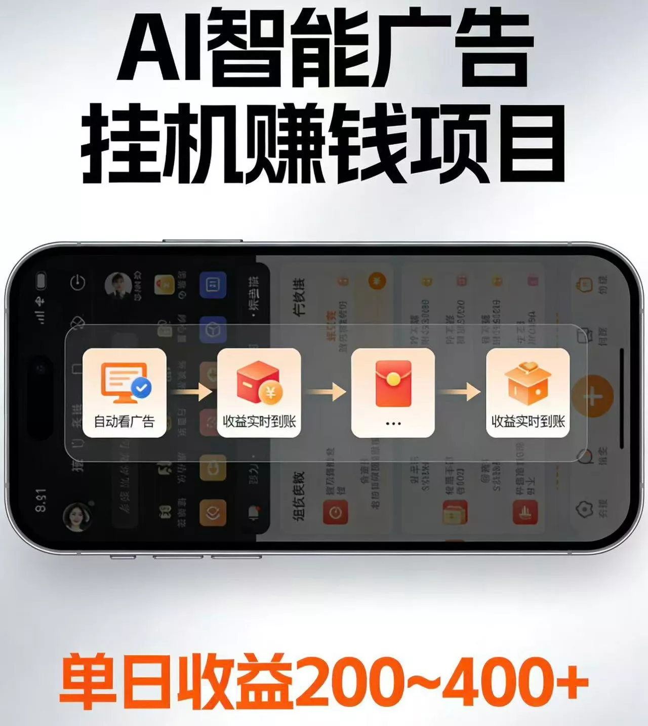 电脑全自动看广告计划，无需人工盯守，每日稳定收益200-400+ - 付费阅读