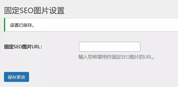 WordPress插件 搜索引擎抓取首图seo图片 - 付费阅读