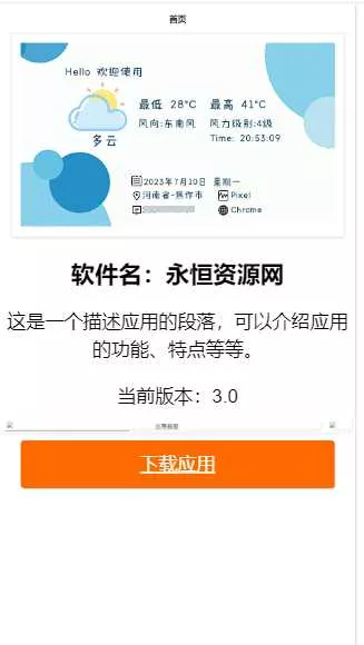拟态应用3.0船新个人展示页面html源码 - 付费阅读