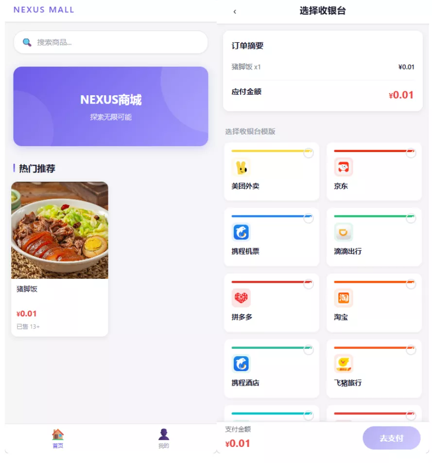 全新多平台电商代付商城源码 - 付费阅读