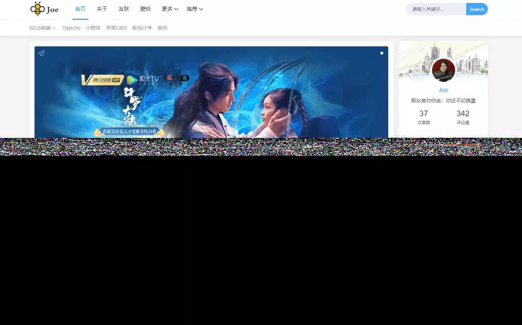 Typecho博客主题Joe素颜执念修改版 - 付费阅读