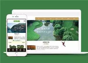 园林景观设计公司网站源码下载 - 付费阅读