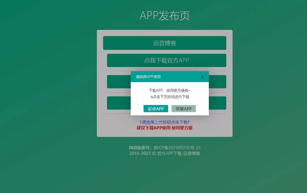 图片[5] - 四款简洁好看 自适应的APP下载单页源码 - 付费阅读