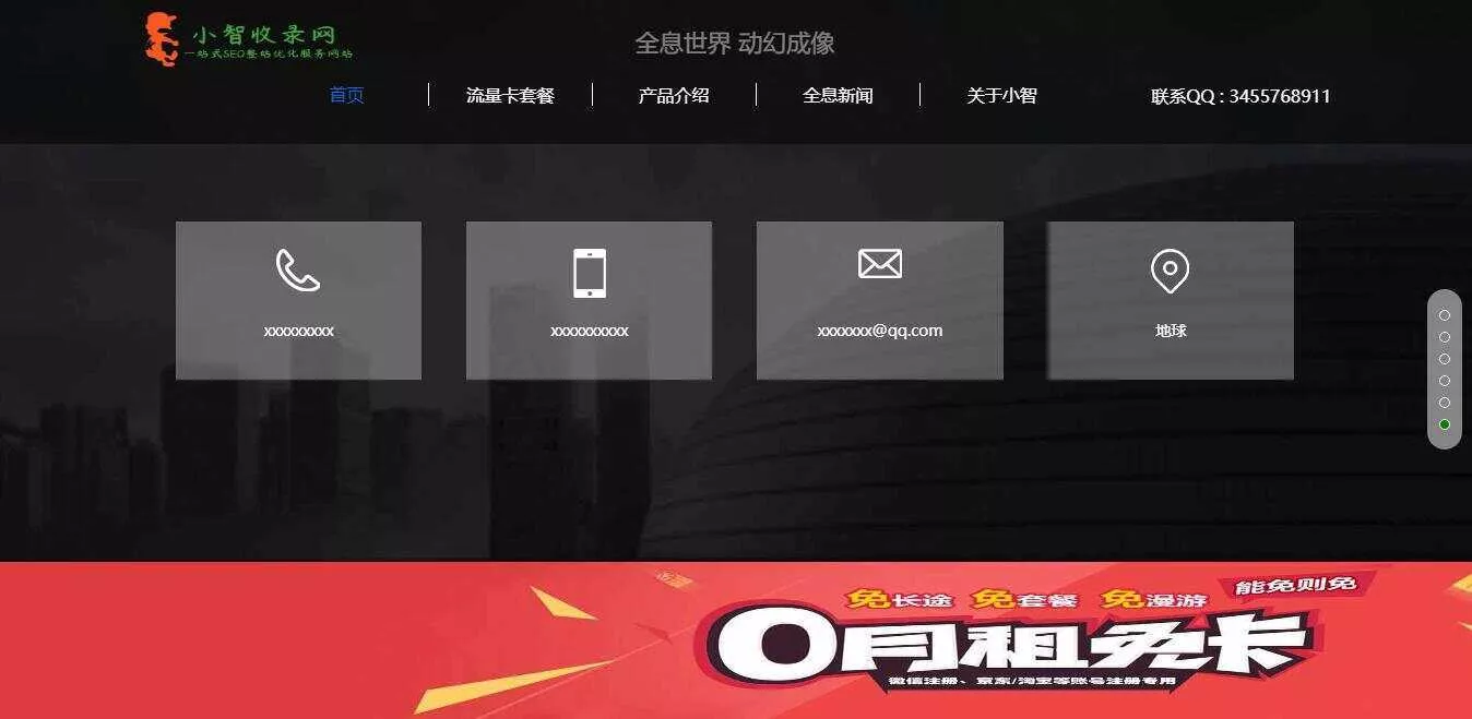 图片[6] - 流量卡官网单页的模板源码 - 付费阅读