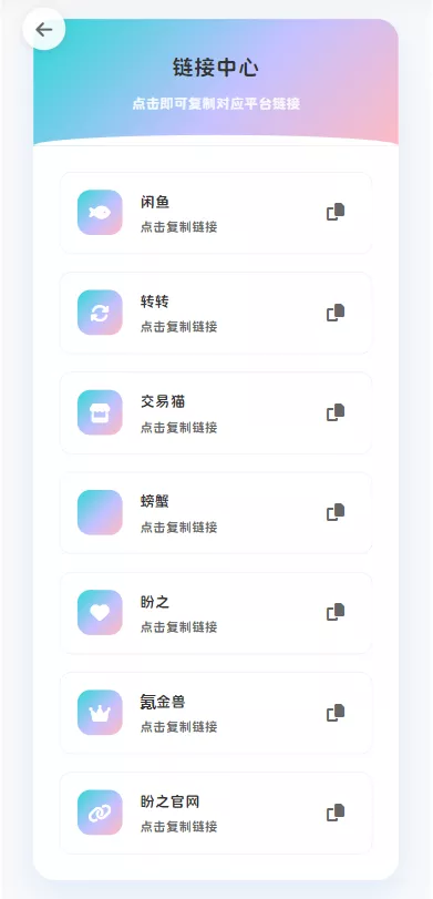 最新版首发闲鱼转转交易猫客服台客服系统源码 - 付费阅读