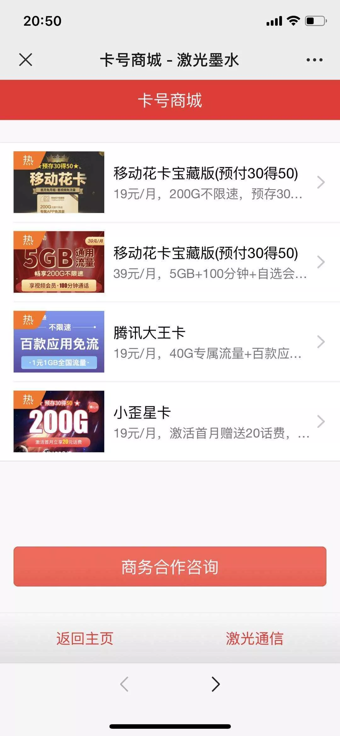 申请手机卡号适用推广源码 - 付费阅读