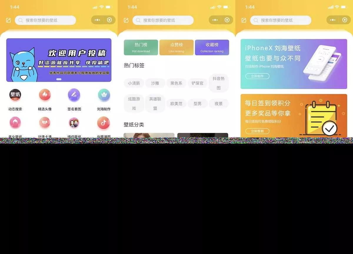 云开发壁纸小程序源码/新版大气UI微信QQ双端壁纸小程序源码 - 付费阅读