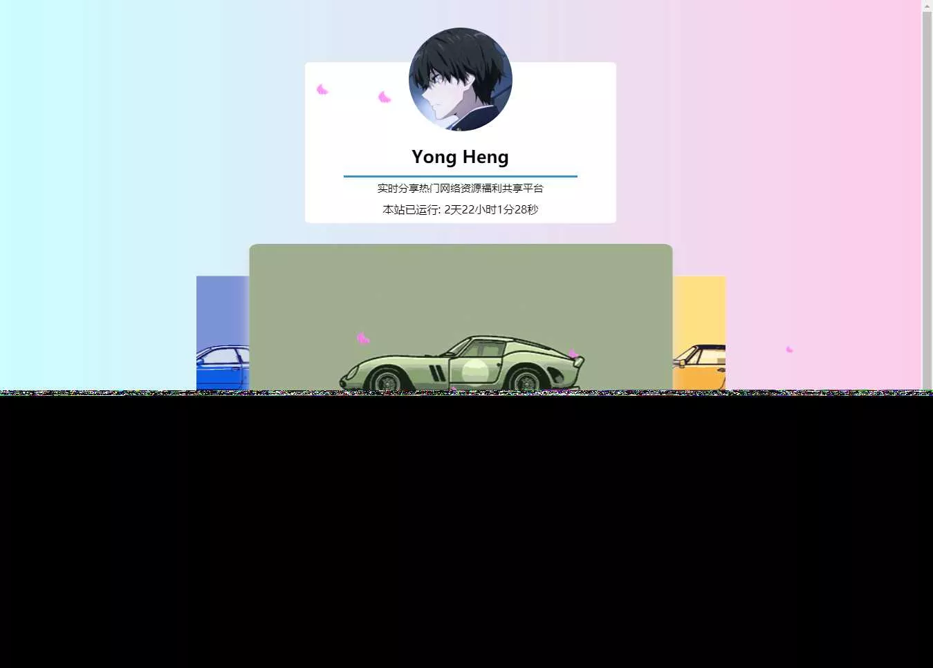 自适应简约风格个人主页源码 - 付费阅读