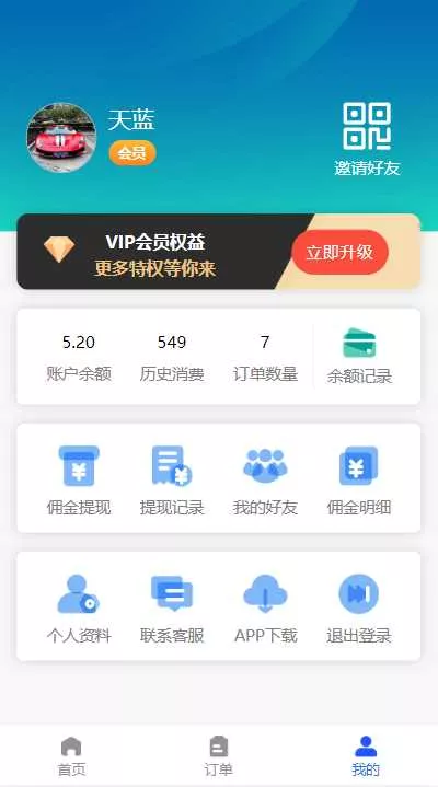 图片[2] - 首发全新H5充值系统，自定义首页+充值页面 - 付费阅读