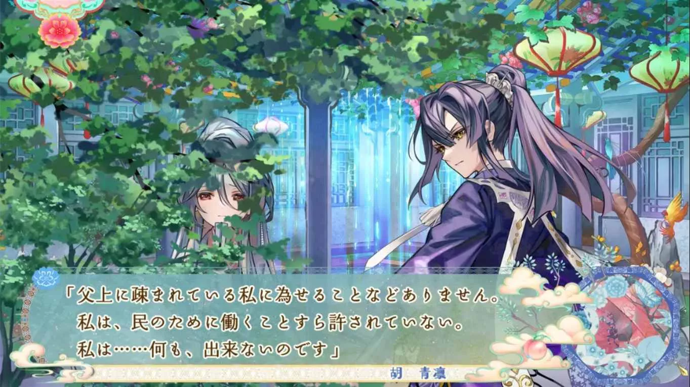 【日版】茉莉花之炯 天命华烛传 .Matsurika no kEi Tenmei Kashokuden 日语