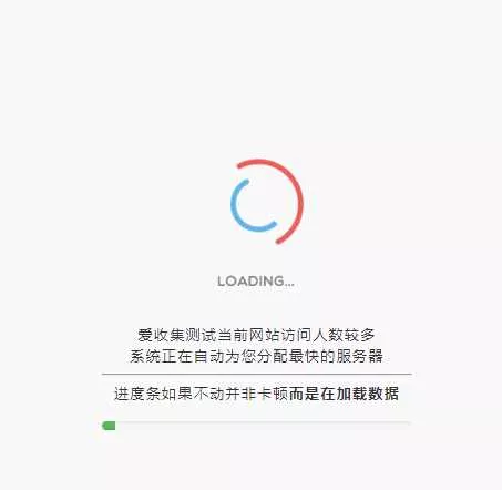 很好看的加载跳转网站页面 - 付费阅读