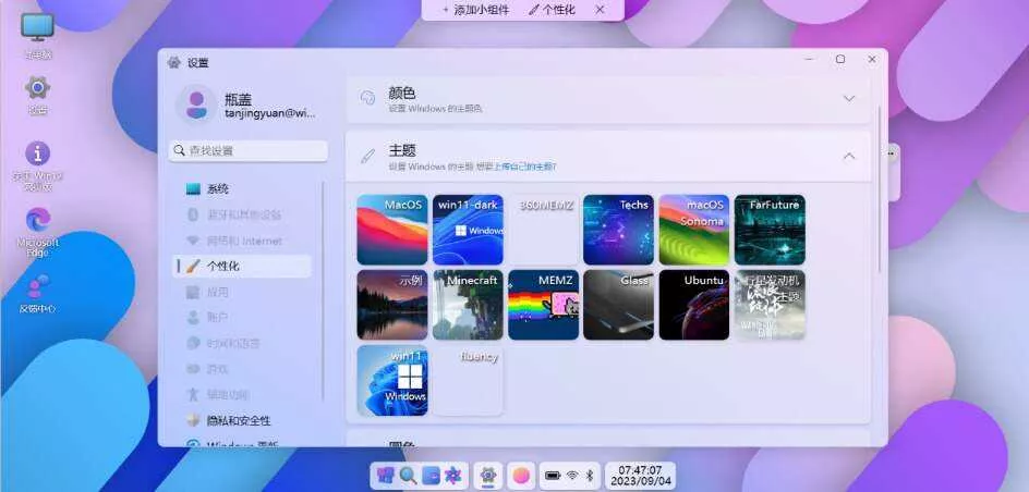 图片[5] - 巨硬的模拟版Windows12系统v7.3.4 html源码 - 付费阅读