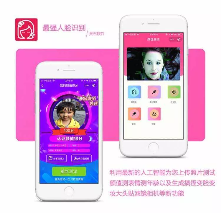 小程序疯狂人脸识别V3.1.2原版 小程序优化登录 - 付费阅读