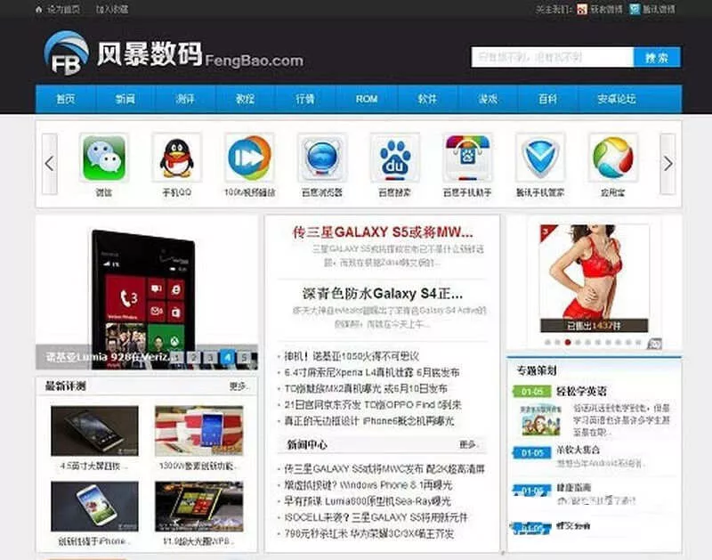手机科技资讯门户phpcms模板 - 付费阅读