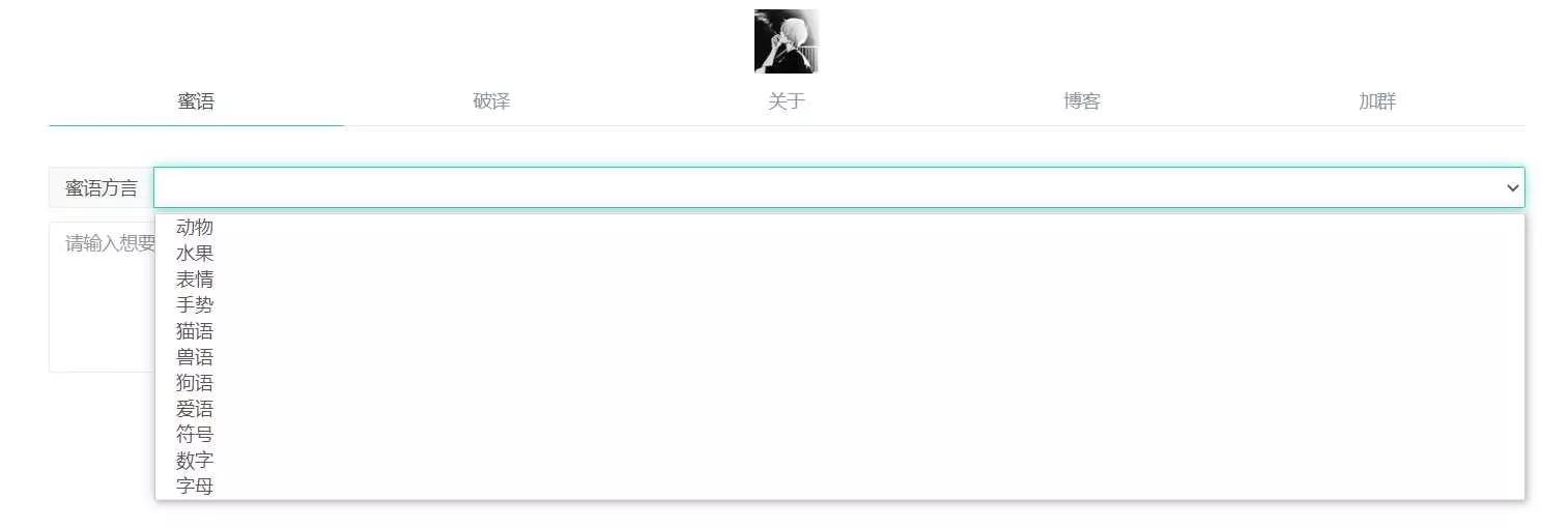 图片[2] - 悄悄话加密破解 旭音蜜语星球 源码分享 - 付费阅读
