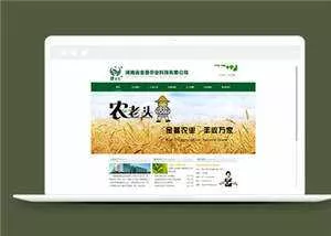 简洁农业科技企业源码模板下载 - 付费阅读