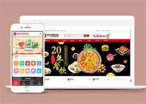 餐饮加盟培训管理类网站前端模板 - 付费阅读