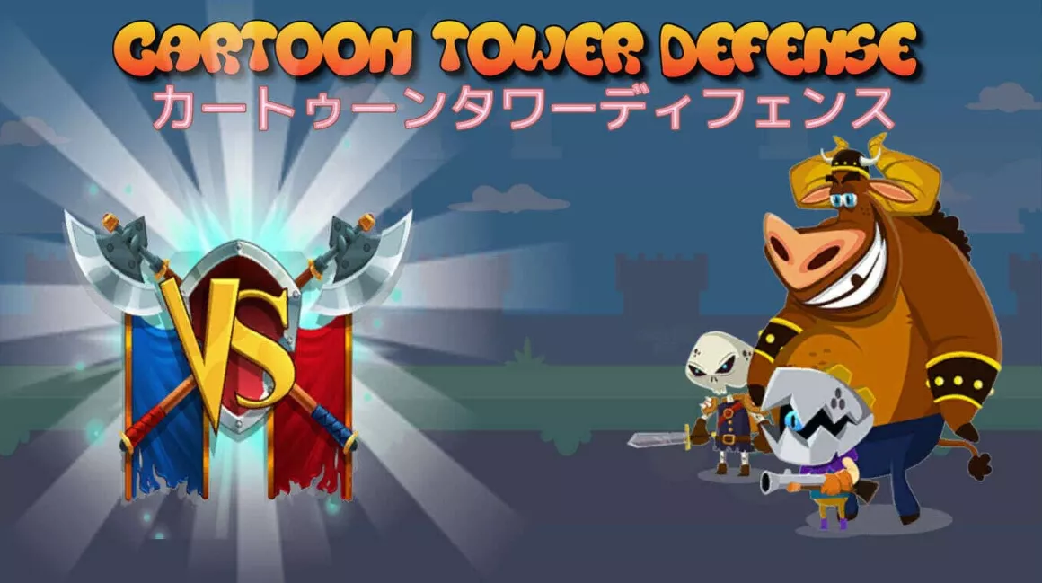 《卡通塔防 Cartoon Tower Defense》Switch英文版NSZ下载 - 付费阅读