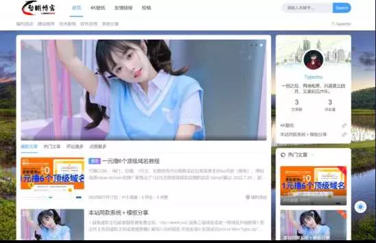 一款好看的博客源码 带后台 - 付费阅读