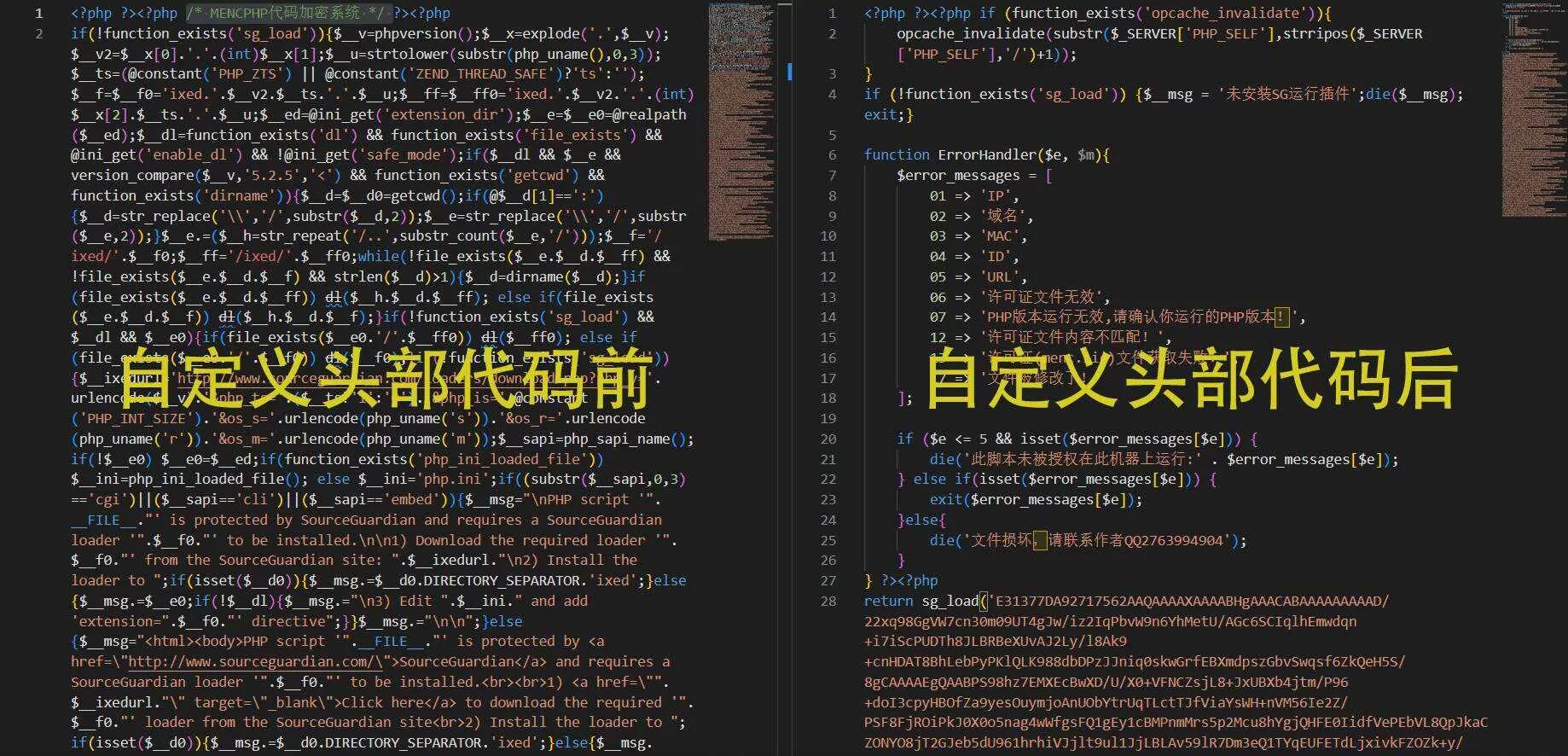 图片[3] - 非常牛逼的PHP代码加密系统MENC JIAMI系统 V1.0.2 - 付费阅读