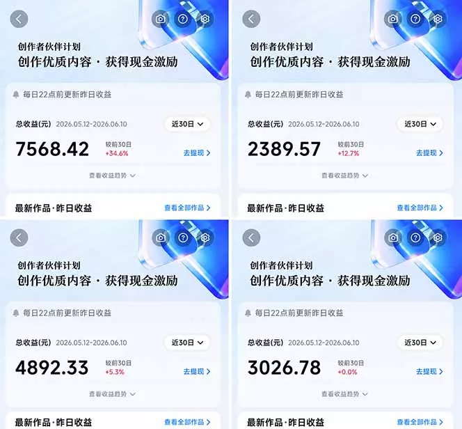 抖音伙伴计划最新暴利玩法，不用找素材和剪辑，10分钟出一条原创视频，轻松日入三位数