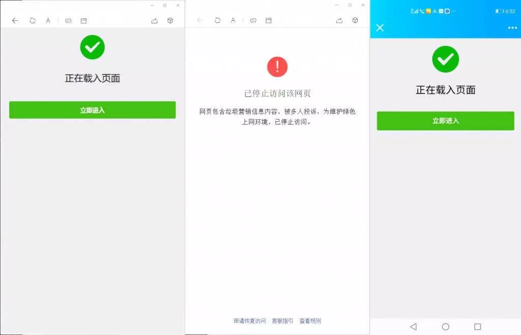 微信域名防封系统|微信域名防屏蔽系统|QQ域名防红系统(实现微信域名防封) - 付费阅读