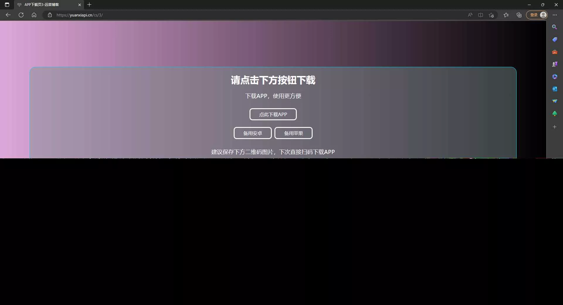 图片[3] - 四款简洁好看 自适应的APP下载单页源码 - 付费阅读