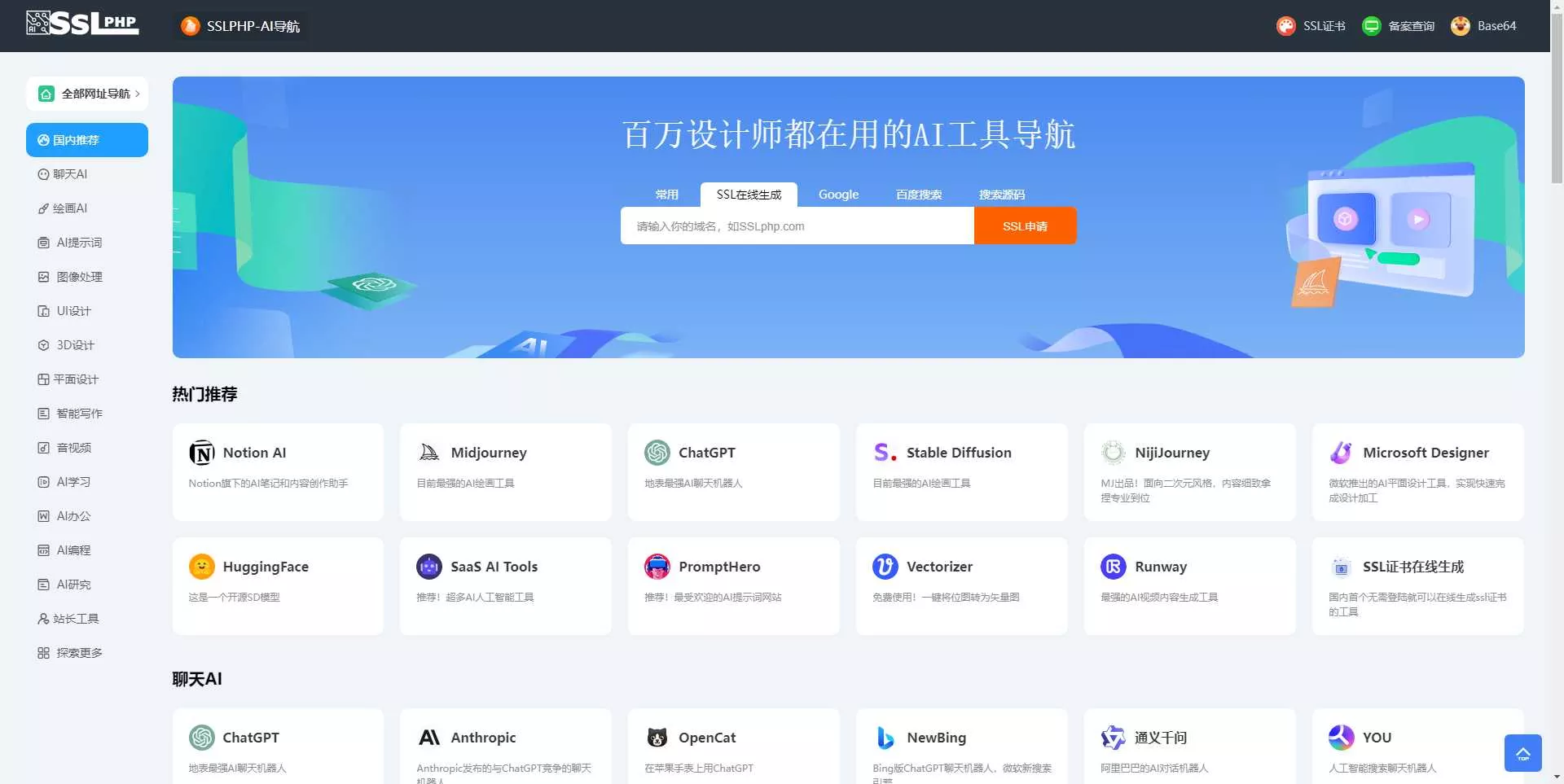 thinkphp开发ai网址导航源码 - 付费阅读