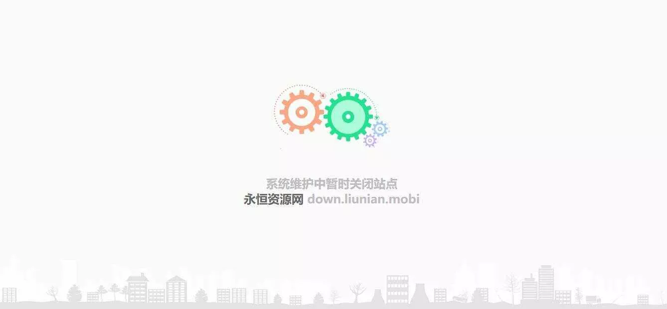 机械齿轮网站404单页面源码 - 付费阅读