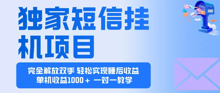 2025全新电脑挂机项目 操作简单，单机当天收益1000+，收益无上限，可… - 付费阅读
