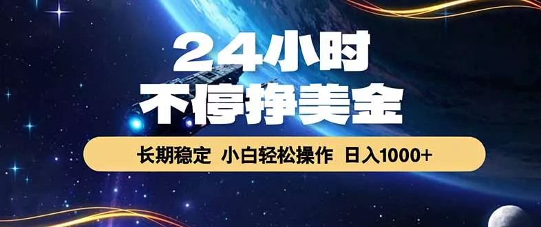 EA黄金量化，24小时不间断挣美金，绿色稳定，日入1000+ - 付费阅读