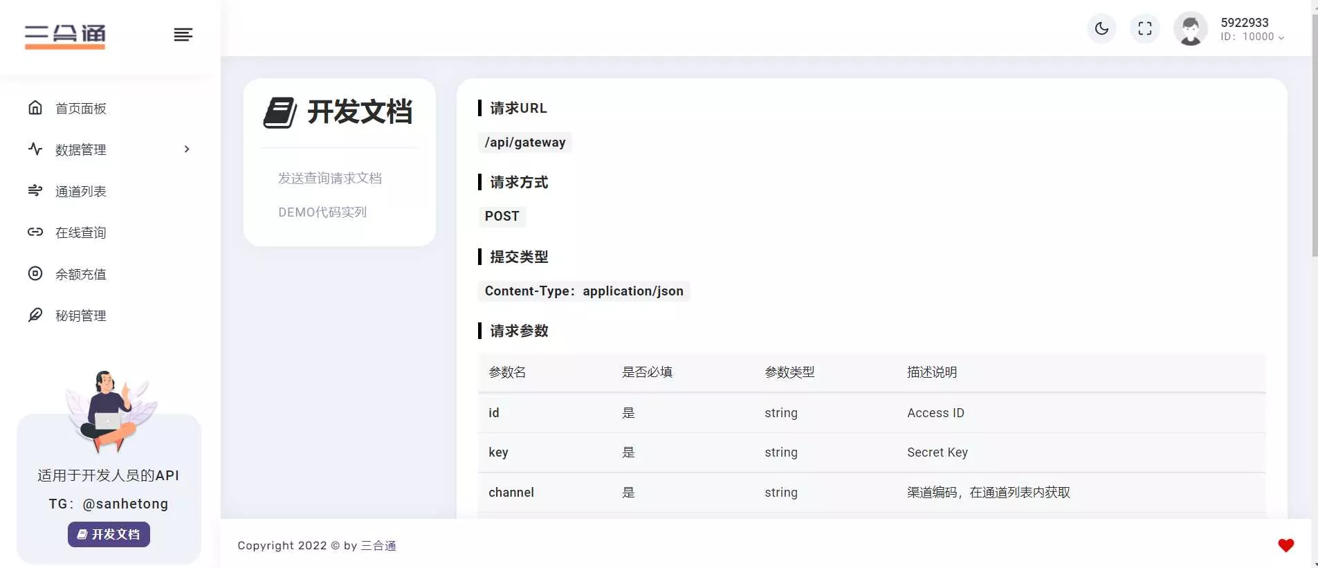 分享一款三网话费余额查询的API系统 - 付费阅读
