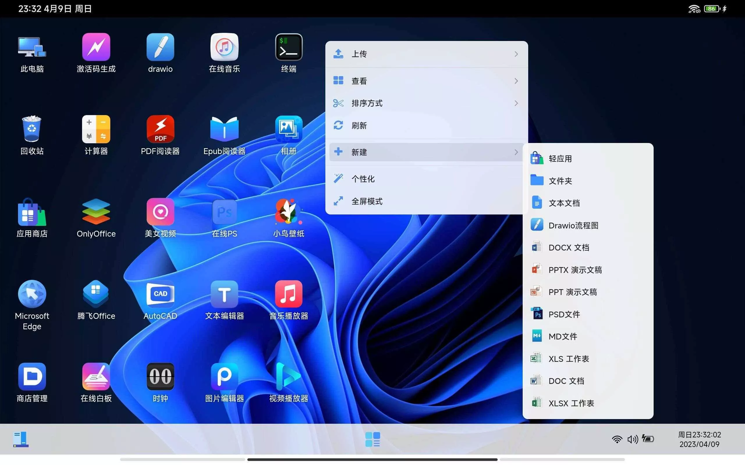 图片[8] - webos私有云 更现代感的，私有云、云盘、网盘系统 - 付费阅读