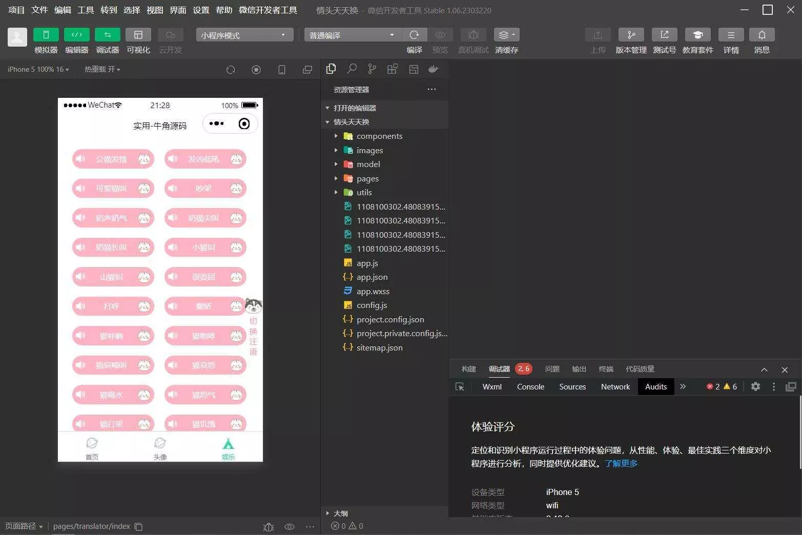 图片[4] - QQ微信头像制图工具箱小程序纯前端源码 - 付费阅读