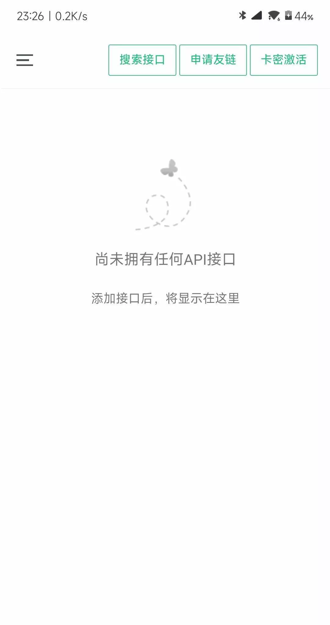 小西瓜API管理系统源码 - 付费阅读