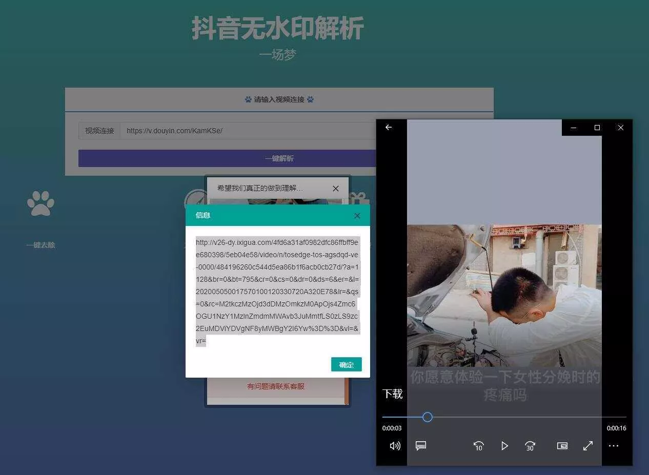 图片[2] - 最新抖音无水印解析PHP源码 - 付费阅读
