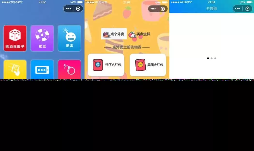 超强大微信小程序源码/内含几十款功能王者战力查询 - 付费阅读