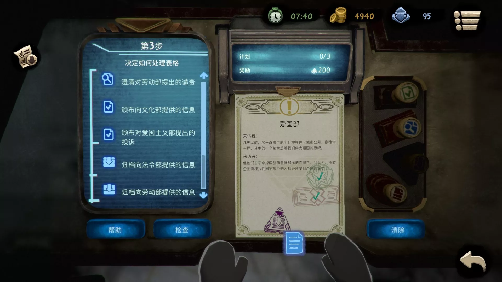 《旁观者2 .Beholder 2》Switch美版中文NSP下载 – 含1.0.3补丁 《旁观者2 .Beholder 2》Switch美版中文NSP下载 – 含1.0.3补丁