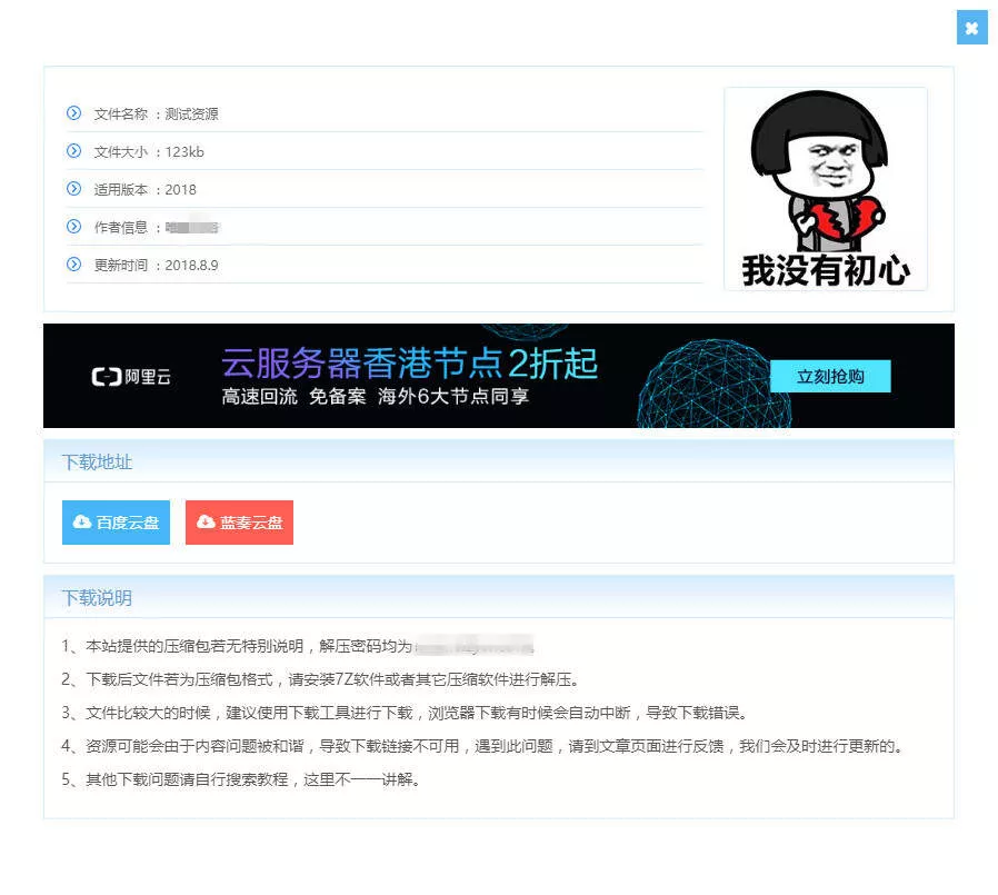 图片[3] - WordPress主题 Vieu4.0主题 - 付费阅读
