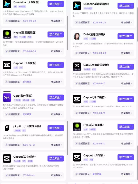 Tc联盟TikTok海外拉新项目，新手也能入局，一部手机开启副业变现，抓住Tiktok红利