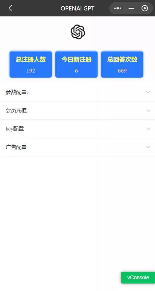 图片[3] - chatgpt3.5版本小程序版源码（接口3.5） - 付费阅读