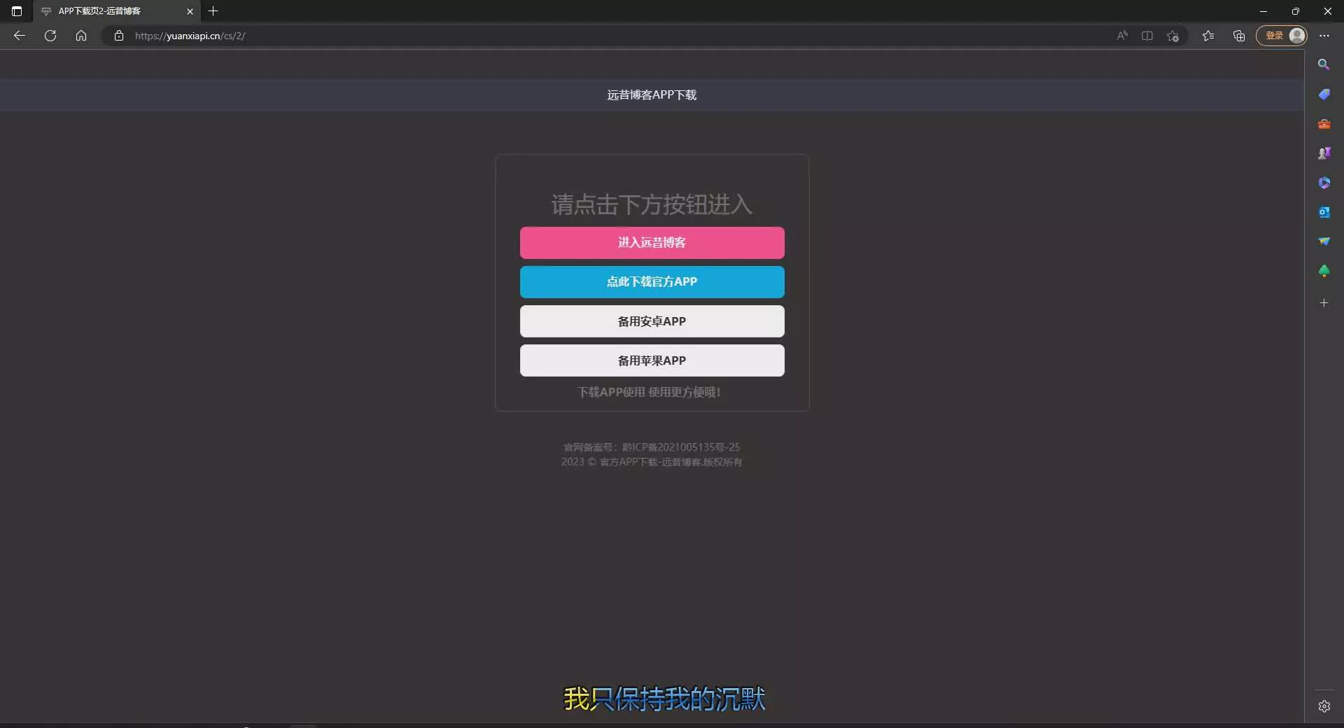 图片[2] - 四款简洁好看 自适应的APP下载单页源码 - 付费阅读