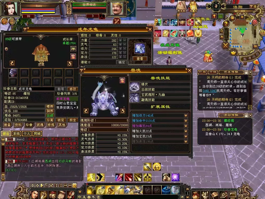 图片[20] - 怀旧天龙 武道二重大背包 穷奇兽魂 强化穿刺 门派80技能 VM一键端 - 付费阅读