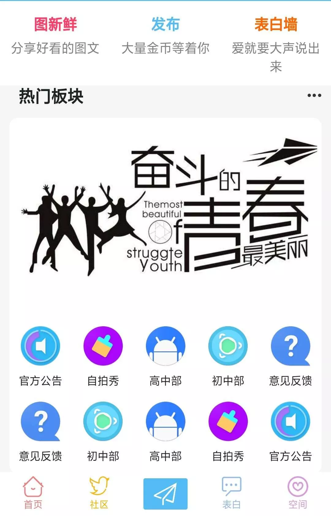 HYBBS社区好看的模板＋程序 - 付费阅读