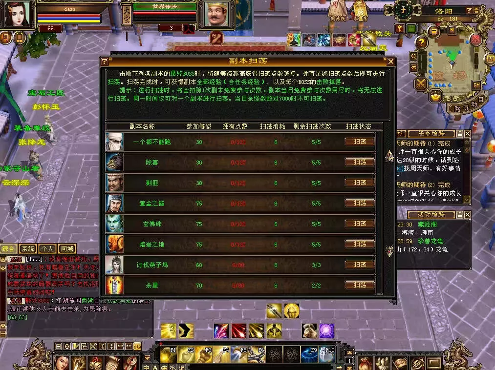 图片[21] - 怀旧天龙 武道二重大背包 穷奇兽魂 强化穿刺 门派80技能 VM一键端 - 付费阅读