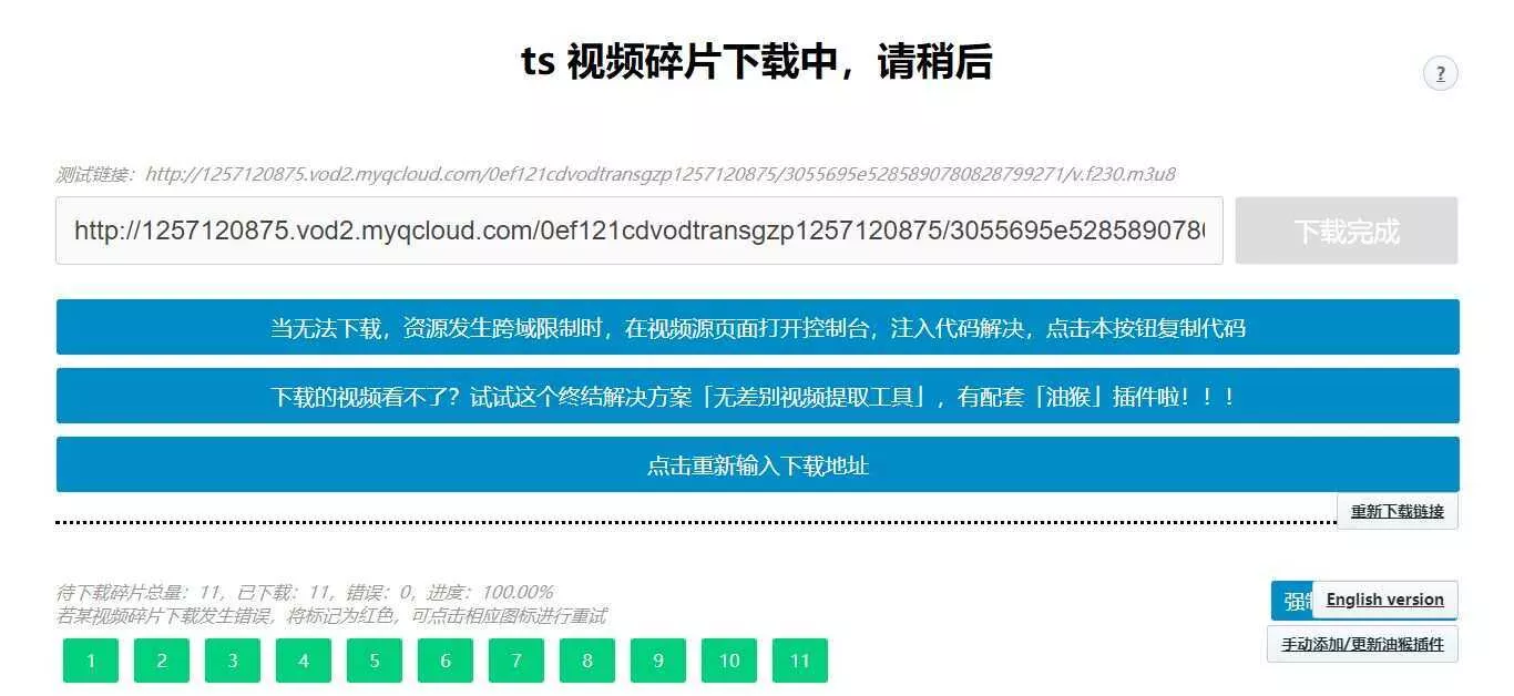 图片[2] - m3u8视频在线提取工具HTML源码 支持转MP4格式 - 付费阅读