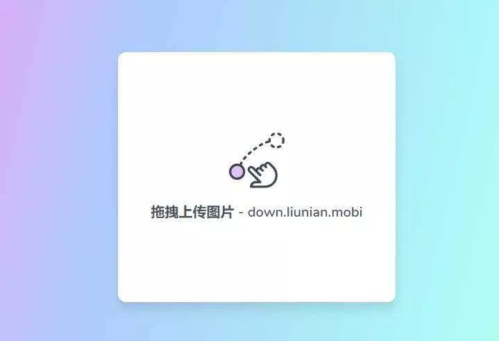 一款极简阿里图床上传源码 - 付费阅读