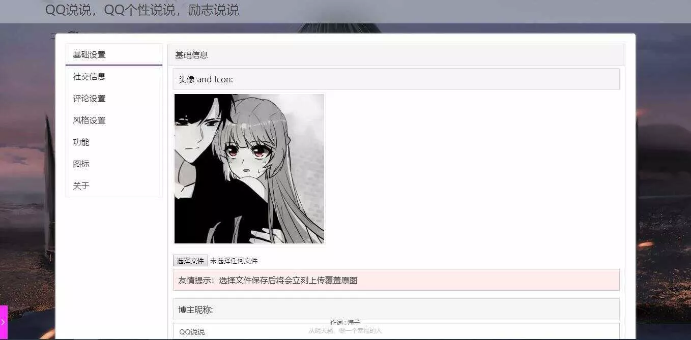 图片[2] - emlog QQ说说站整站打包 带数据 null主题破解版 - 付费阅读