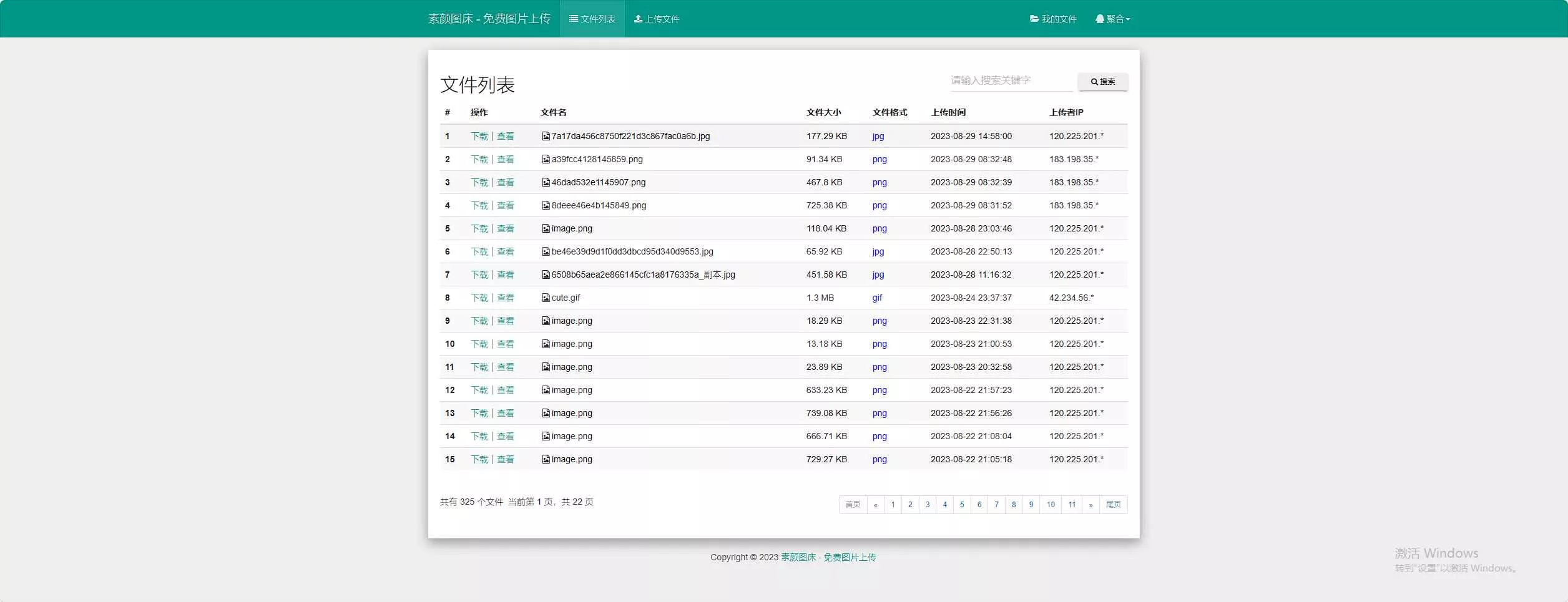 彩虹外链网盘V5.5更新 新增用户系统与分块上传 - 付费阅读