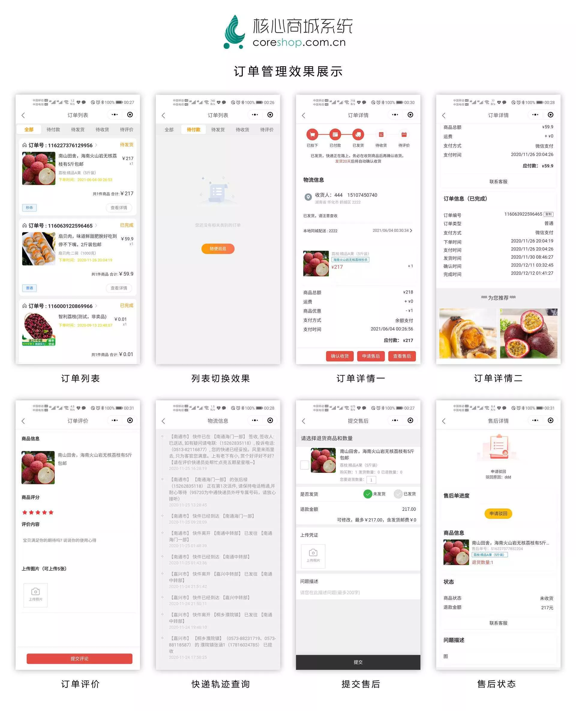 CoreUnion 核心商城 - 付费阅读